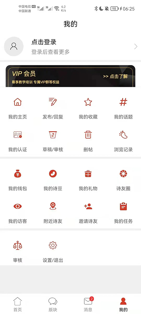 诗歌中国官方版APP截图3