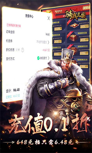 骑战三国GM全免万抽截图2