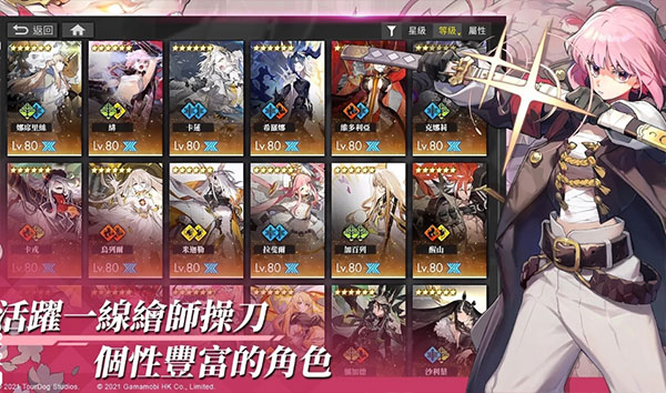 白夜极光台服截图2