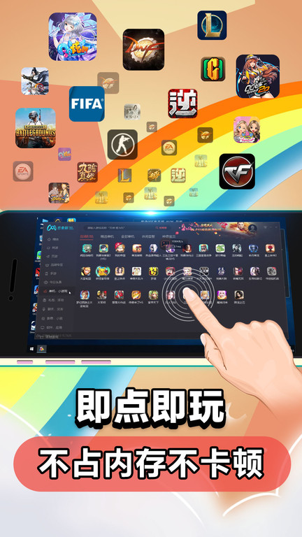 达龙云电脑手机版截图3