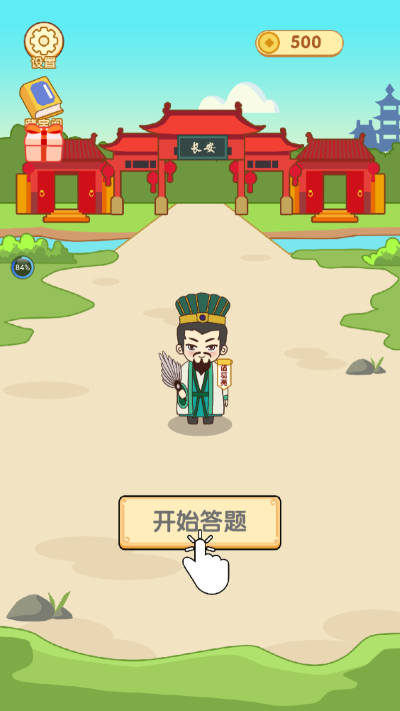 疯狂猜诗词小游戏截图2