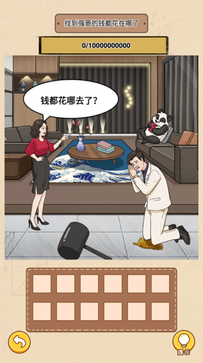 一代沙雕游戏截图1