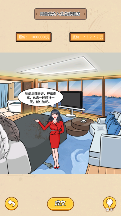 一代沙雕游戏截图4