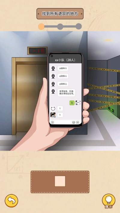 一代沙雕游戏截图3