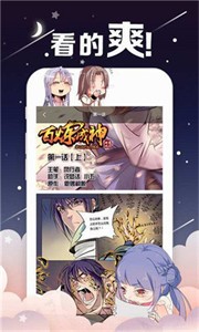 五一漫画免费版截图2
