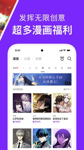五一漫画免费版