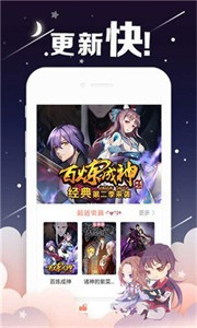 五一漫画免费版截图3