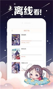 五一漫画免费版截图1