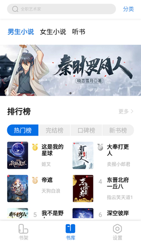 书痴最新版截图1