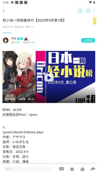 轻之国度手机版截图1
