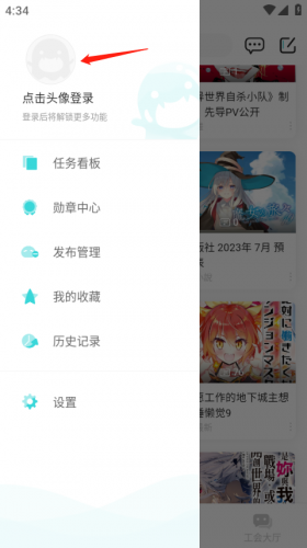 轻之国度手机版