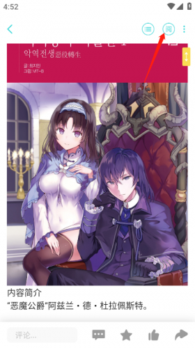 轻之国度手机版