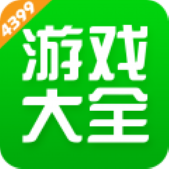 4399游戏盒2026