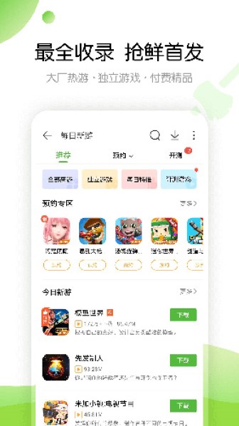 4399游戏盒2026截图3