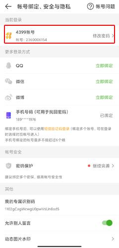 4399游戏盒2026