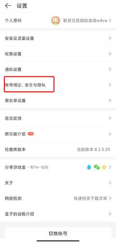 4399游戏盒2026