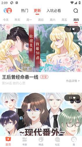 尾巴漫画无广告版