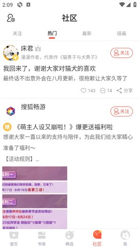 尾巴漫画无广告版