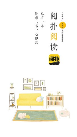 阅扑小说官方版截图2