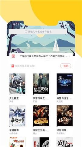 阅扑小说官方版截图1