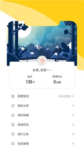 阅扑小说官方版截图3