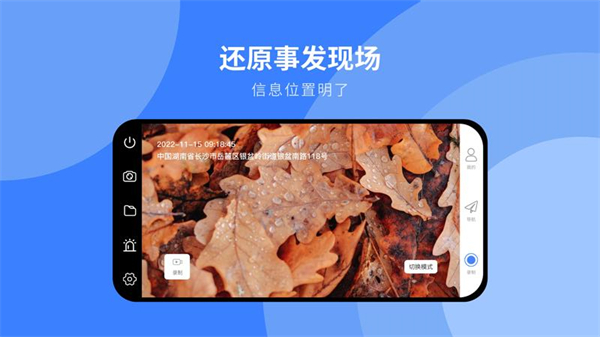 Alibi行车记录仪截图2