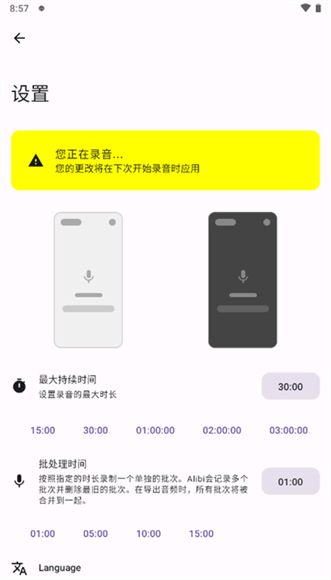 Alibi行车记录仪