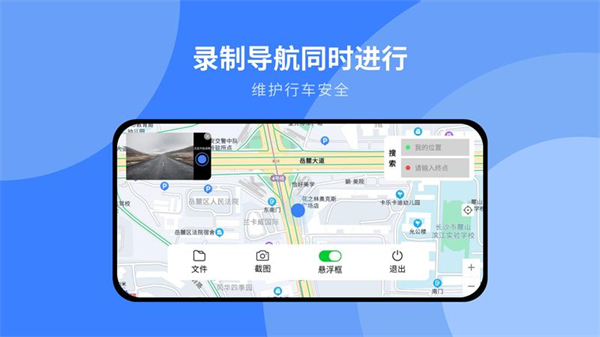 Alibi行车记录仪截图3
