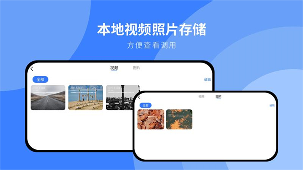 Alibi行车记录仪截图1