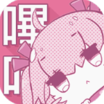 哔咔哔咔Picacg