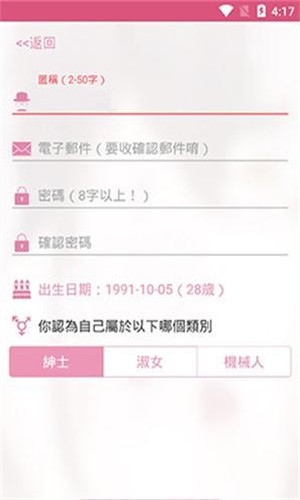 哔咔哔咔Picacg
