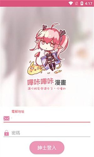 哔咔哔咔Picacg
