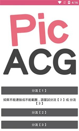 哔咔哔咔Picacg