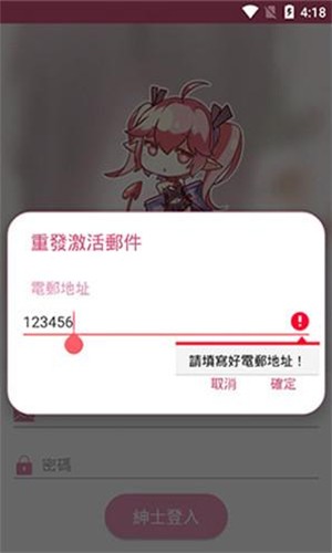 哔咔哔咔Picacg