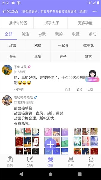 云吞小说旧版截图2