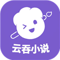 云吞小说旧版