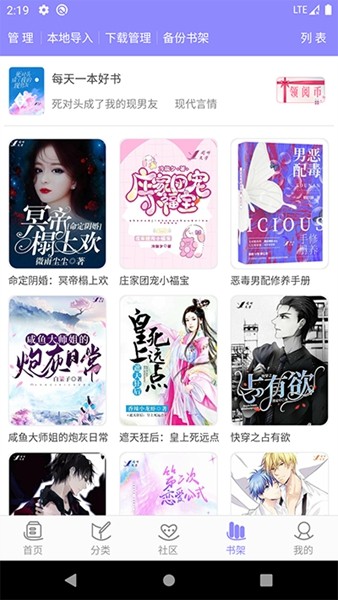云吞小说旧版截图1