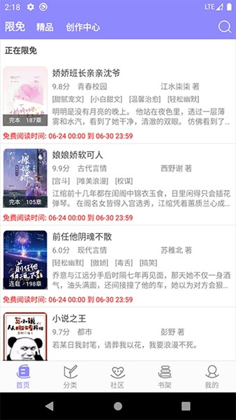 云吞小说旧版截图3