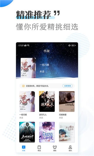 爱看小说官方版截图3