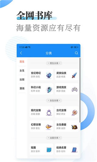 爱看小说官方版截图2