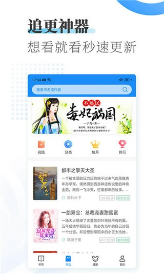 爱看小说官方版截图1