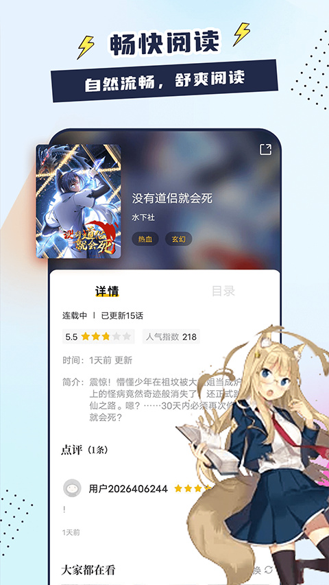 比熊漫画免费版截图1