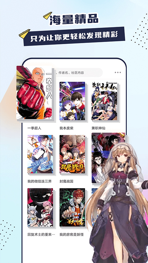 比熊漫画免费版截图2
