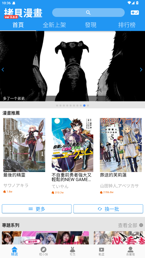 Copymanga.state