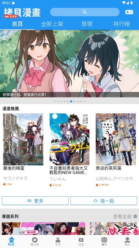 Copymanga.state