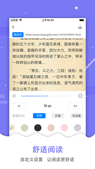 吾爱看书官方版截图2