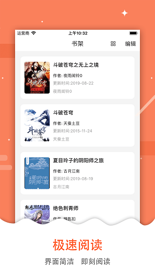 吾爱看书官方版截图1