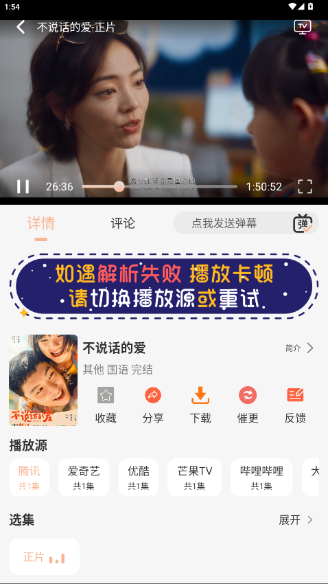 大众影视手机版截图1