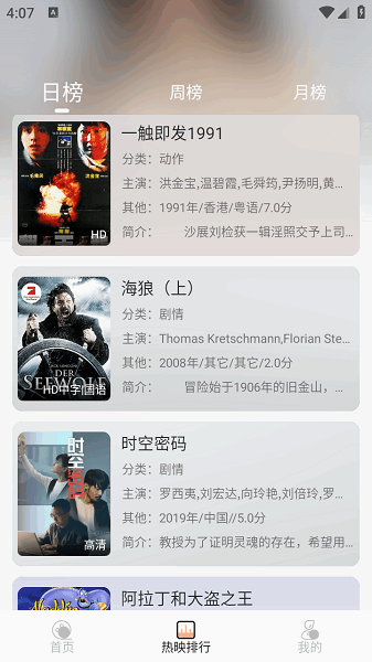 大众影视手机版