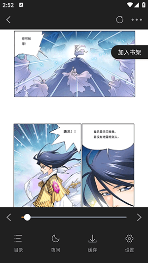 绘梦轩截图3